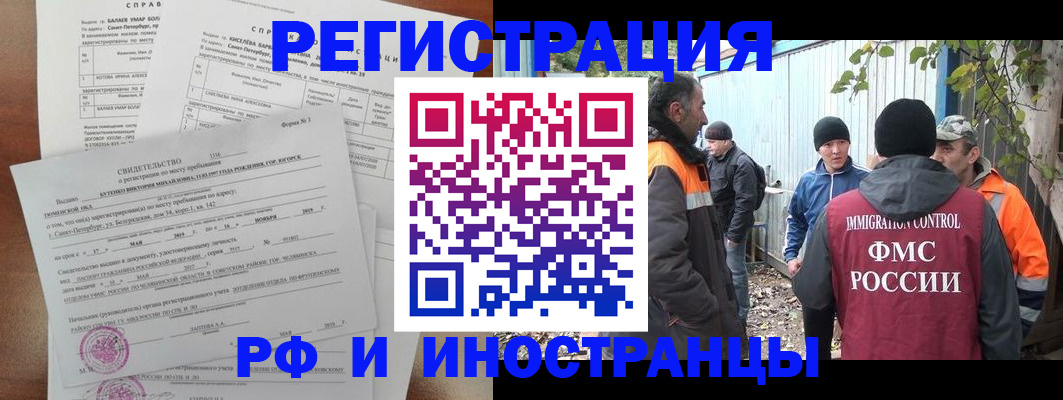 временная регистрация поиск в Гудермесе