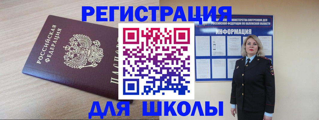 временная регистрация адрес в Гудермесе