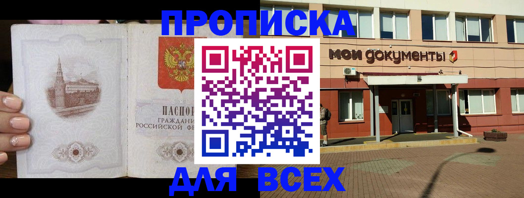 регистрация в Гудермесе