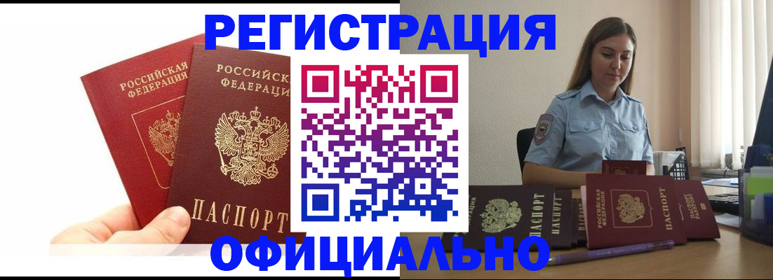временная регистрация для школы в Гудермесе