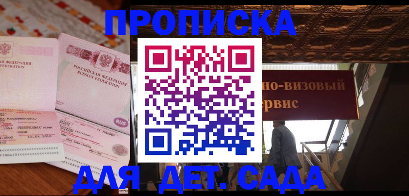 прописка поиск в Гудермесе