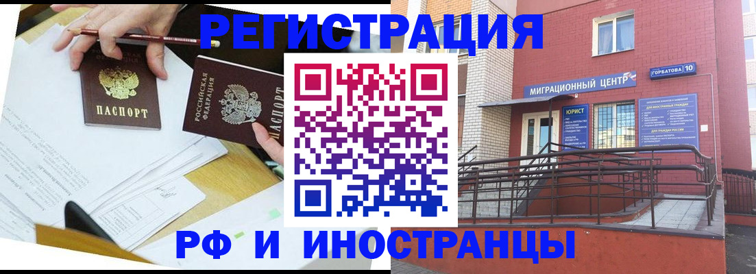 прописка ребенка в Гудермесе