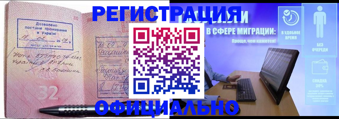 временная регистрация 2025 в Гудермесе