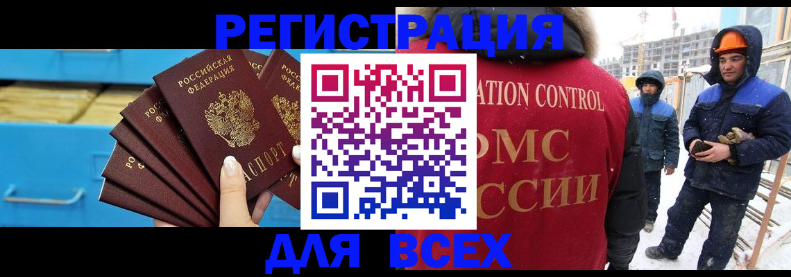 прописка в квартире в Гудермесе